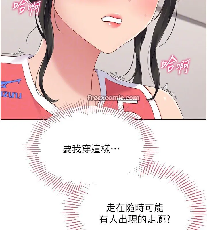 第36话-洪水氾滥的可口鲍鱼 29